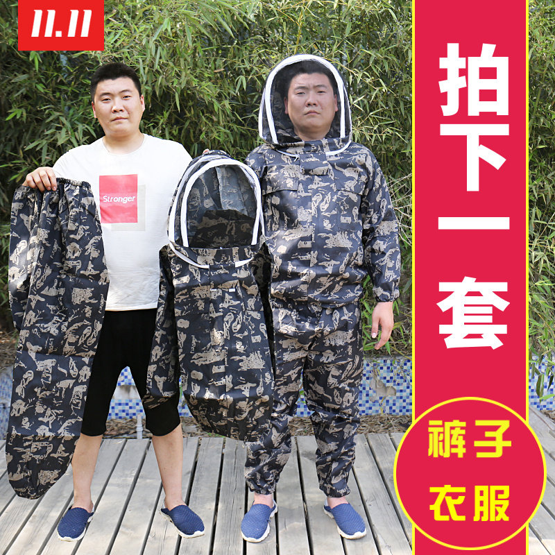 防蜂服男太空蜂衣养蜂专用全套透气两件式带裤子加厚蜜蜂防蜇防护