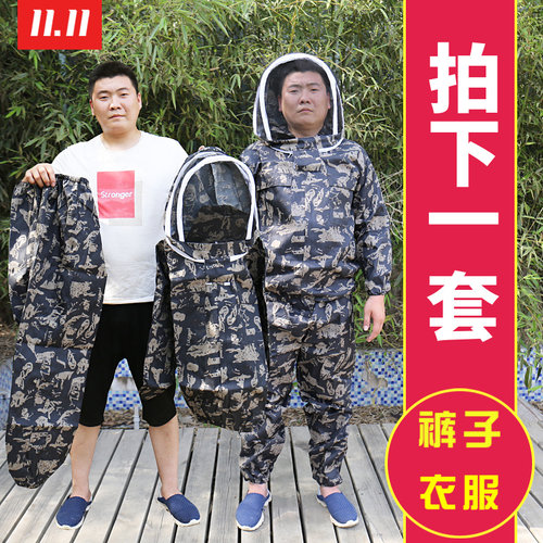 防蜂服男太空蜂衣养蜂专用全套透气两件式带裤子加厚蜜蜂防蜇防护