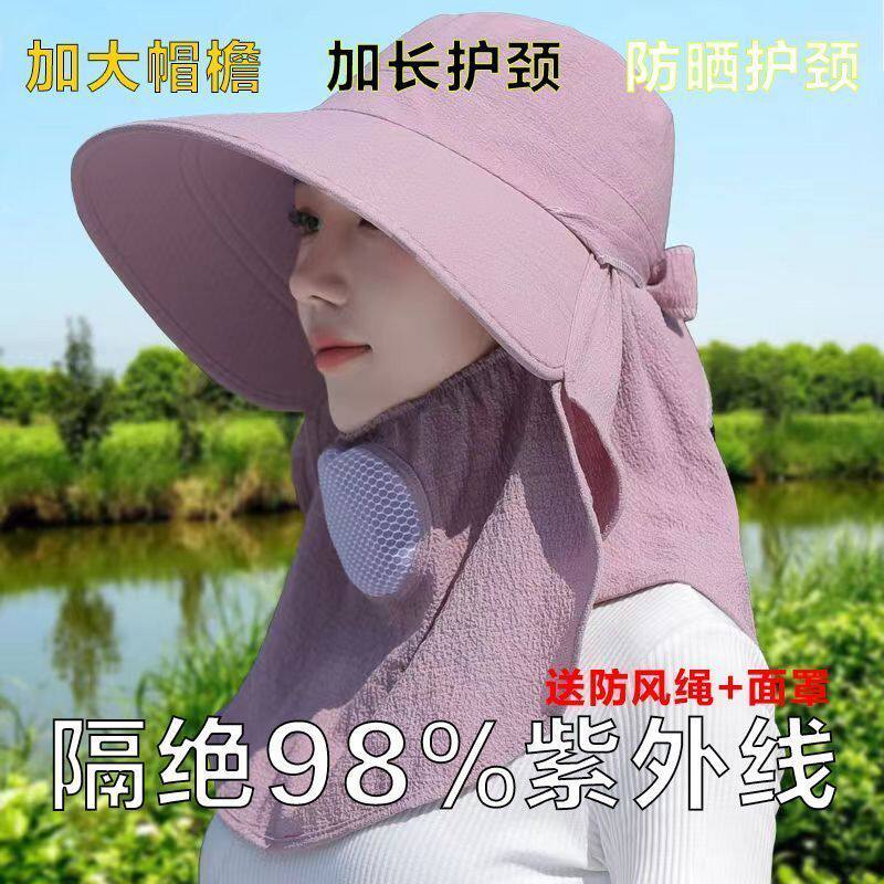 采茶新款全方位防晒帽子遮脸遮阳大帽檐骑车防飞夏季户外防紫外线