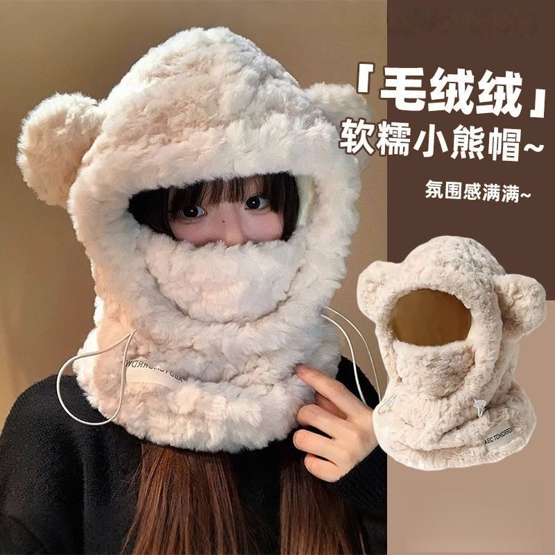 可爱毛绒小熊护耳帽子女冬季加厚加绒口罩围巾一体骑车保暖雷锋帽