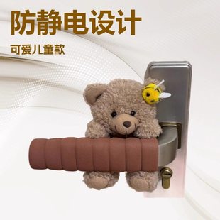 小熊门把手套儿童圆形保护套新家保暖宝宝装饰品防撞垫护套防静电
