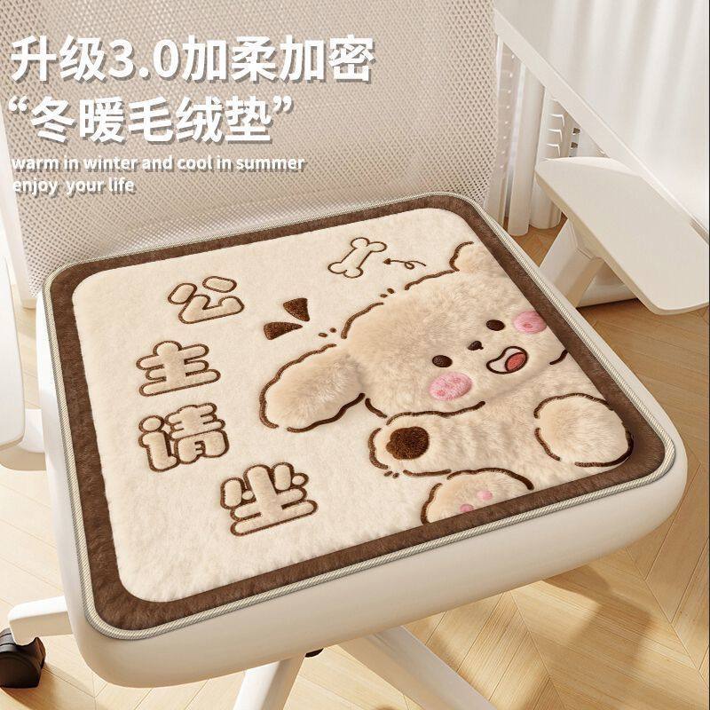 可爱座椅坐垫防屁股痛冬季坐垫加厚餐桌椅坐垫屁垫椅子坐垫软垫,居家布艺,椅垫,淘宝优惠券,粉丝福利购,淘宝优惠卷