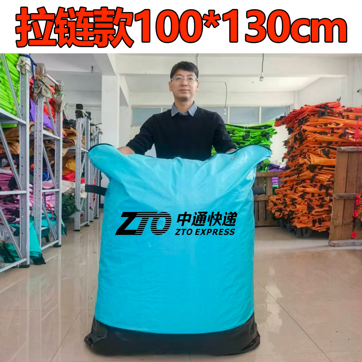 超大容量快递中转袋防水编织袋图片