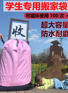 大容量搬家打包袋袋神器收纳袋子整理箱纸箱编织蛇皮行李快递整理