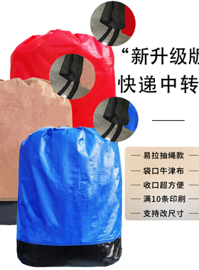 容易收口款快递中转袋集包袋韵达申通中通圆通环保袋大容易搬家袋