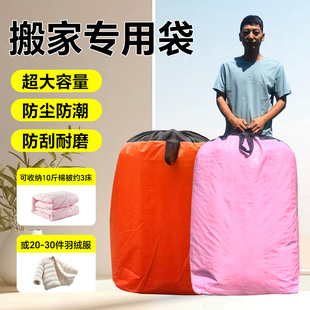 快递中转袋物流打包袋搬家神器编织袋耐磨防水加厚环保袋牛津布袋