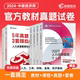 考试用书基础搭历年真题试卷题库十年真题5年真题3套模拟 备考2024年中级经济师官方教材书人力资源工商管理财政税收金融任选2023版