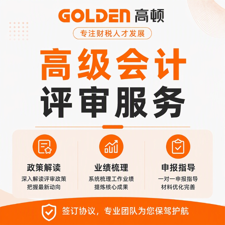【官方教材 现货速发】2026官方正版高级会计实务教材+案例演练解析 高级会计师高级职称资格考试资料书籍 认准经济科学出版社