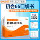 官方现货 高顿备考2026初级会计师考试2025初级会计口袋书会计实务经济法基础真题必刷题初会教材