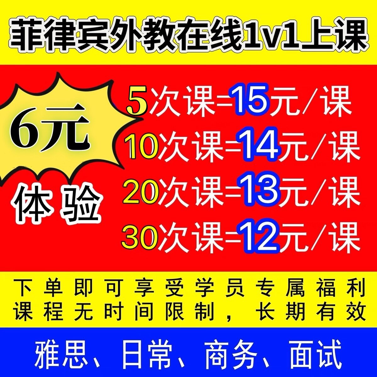 外教英语零基础英语面试日常口语网课1对1外教对练课程自学雅思图片
