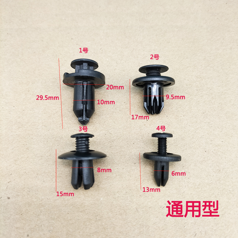 适配荣威RX8 RX3 RX5i5 i6W5 e50保险杠中网挡泥板叶子板卡扣卡子