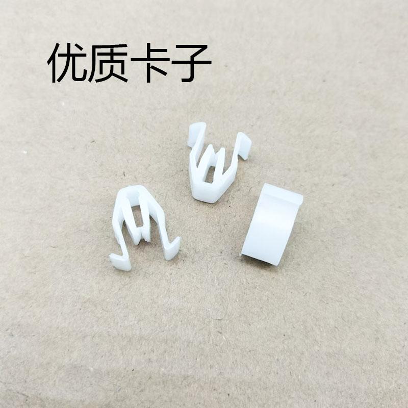 入鑫入鑫前护板固定卡子夹子卡扣