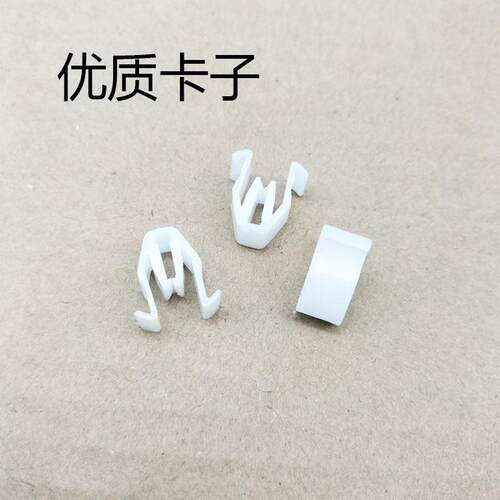 入鑫入鑫前护板固定卡子夹子卡扣