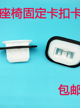 适配蔚来ET7 ES6 ES8 ES6 EC6 新能源后座椅后排座位固定卡扣卡子