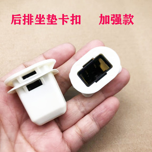 适用丰田花冠威驰凯美瑞亚洲狮皇冠卡罗拉后排坐垫固定卡座卡扣件