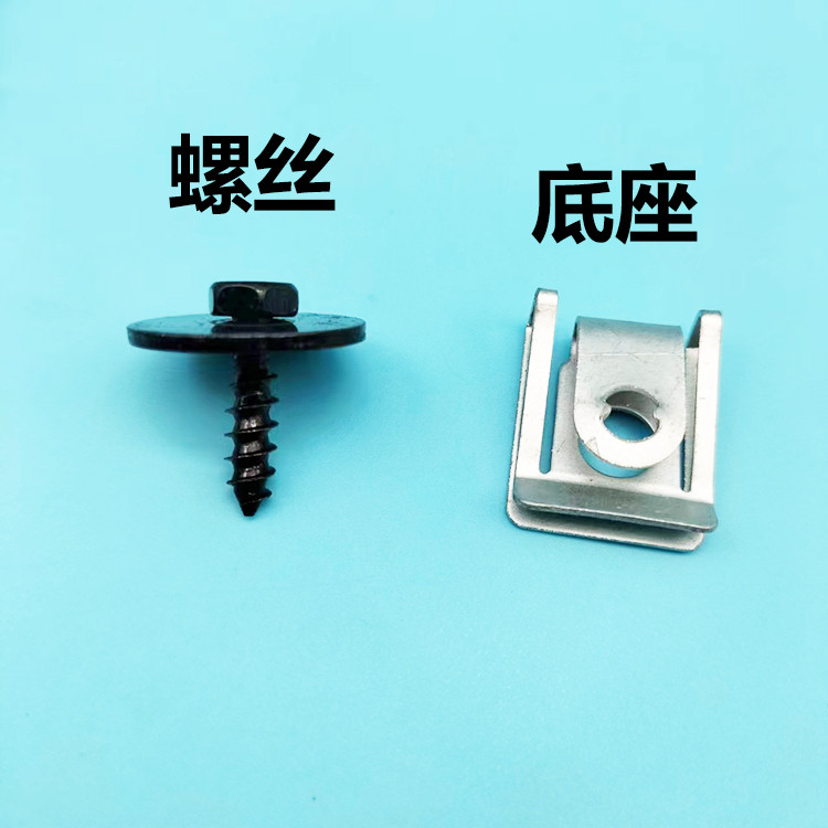 入鑫宝马底盘下护板螺丝底座