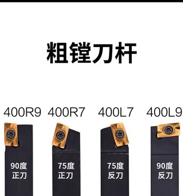 APMT1604 CBS粗镗刀杆400R912/913/916/920/925/725/720 90度75度