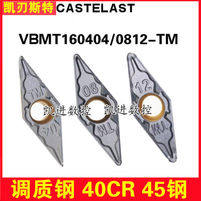 35度单面菱形数控车刀片VBMT160408-TM VBMT160404-TM内孔钢件用
