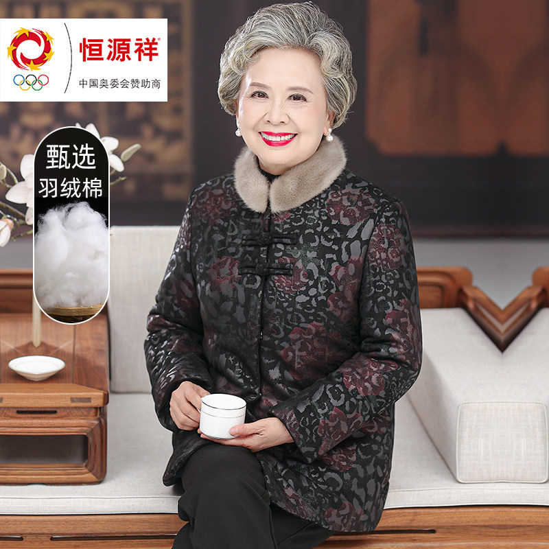恒源祥彩羊奶奶唐装棉服中老年人女冬装太太羽绒棉衣妈妈棉袄外套使用感如何?