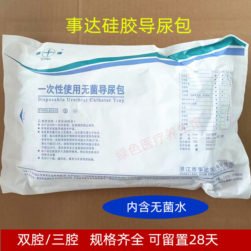 事达一次性硅胶导尿包16FR可冲洗