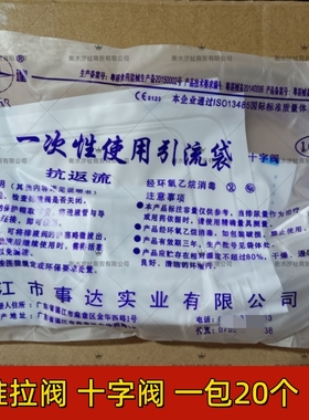 事达一次性引流袋防逆流集尿袋成人医用无菌接尿袋抗返流1000ml