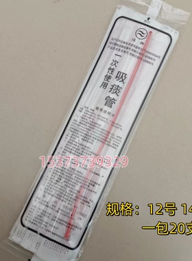 江扬一次性使用吸痰管医用红橡胶吸痰管F12F14成人用吸痰器连接管