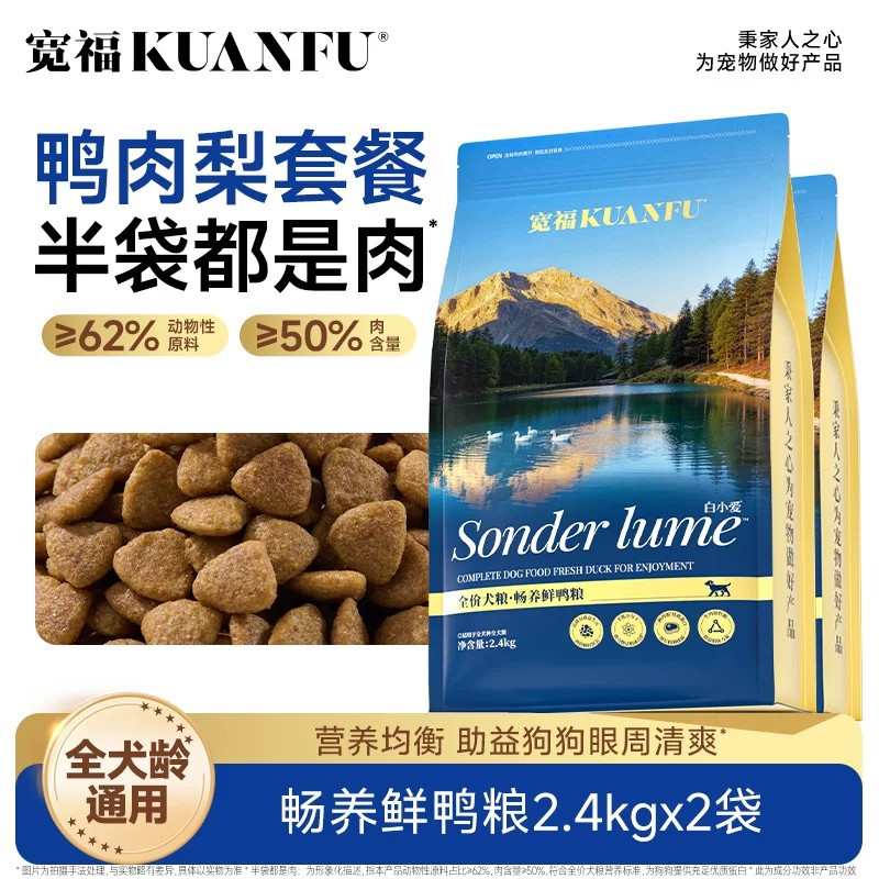 宽福狗粮鸭肉梨鲜肉成犬幼中小型犬泰迪比熊柯基博美通用犬宠物b图片