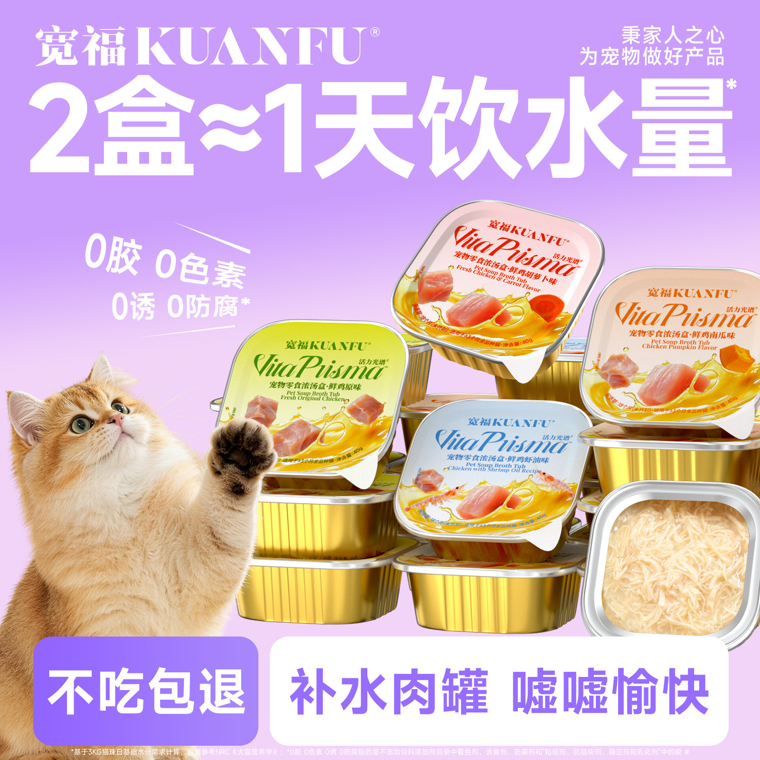 宽福鲜鸡混合浓汤盒40g*24 28.9元 - 86线报