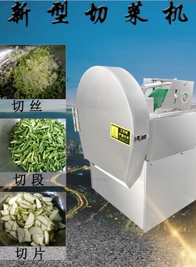 全自动切菜机兴达机械