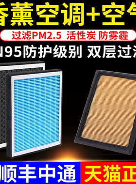 香薰空调滤芯适配日产轩逸骐达经典天籁尼桑阳光奇骏逍客空气格网