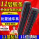 十一胶条雨刮器适配比亚迪F3S6唐S7元 秦G5速锐L3原装 FO宋max雨刷