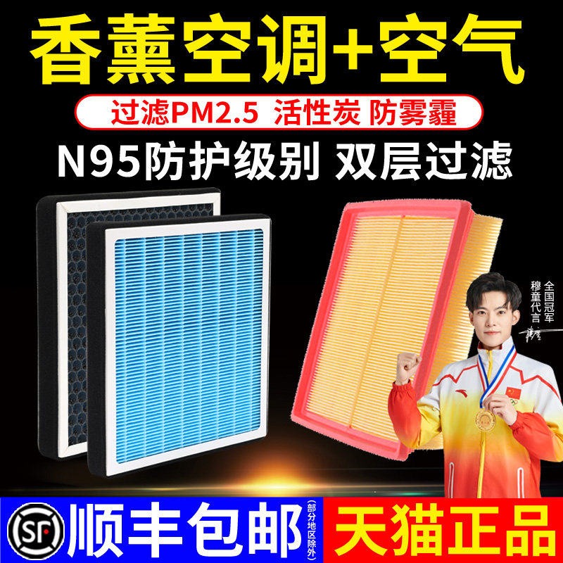 适配秦plusdmi香薰空调滤