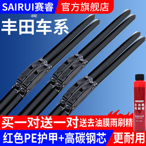 赛睿多功能三段式雨刮器原厂