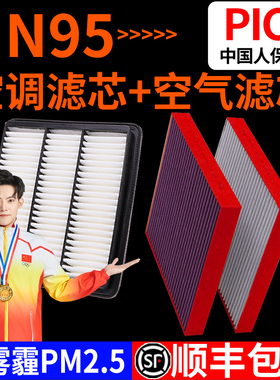 适配吉利icon N95空调滤芯原装21款iocm活性炭iocn滤清器20空气格