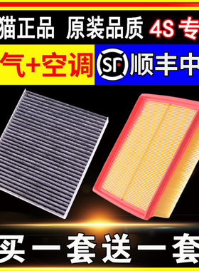 适用广汽传祺GS4空调滤芯GA4影豹GS5GS3/GA6GA3GS8空气滤清格原厂