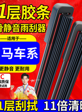 适用宝马5系雨刮器原厂x5x6x1x3三1系7系3系原装320l十一胶条雨刷