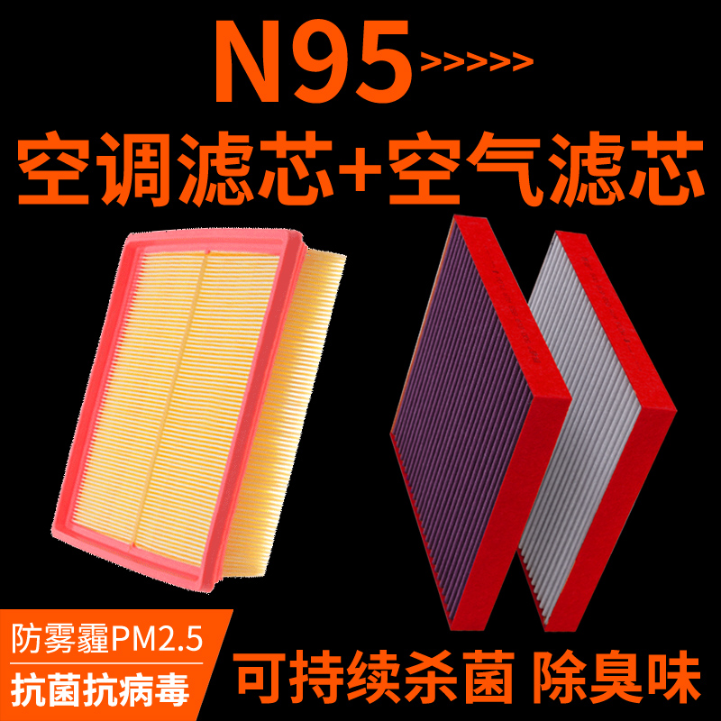 秦PLUSevN95空调滤芯空气