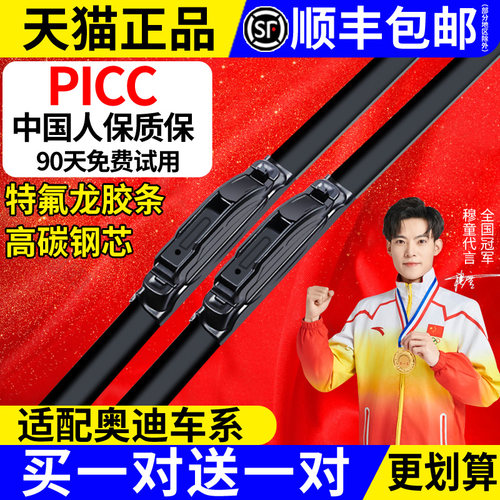 适用A4L雨刮器雨刮器【高品质】