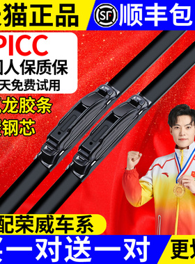 适用荣威RX5雨刮器350原装i5 360原厂950 750 ei6 RX3 W5无骨雨刷