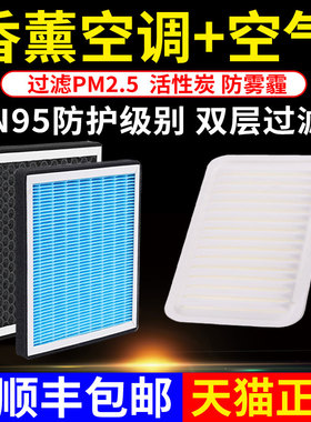 香薰空调滤芯适配丰田卡罗拉雷凌花冠威驰凯美瑞rav4汉兰达空气格