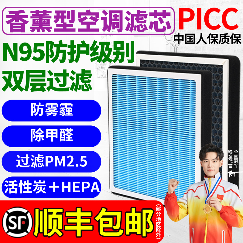 香薰空调滤芯奔驰车系