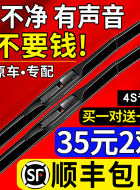 适用东风风神ax7雨刮器s30/a60奕炫ax3小康ax5雨刷h30原厂原装a30