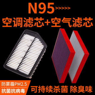 适配日产14代轩逸N95空调滤芯新经典19款12尼桑20十四21和空气格