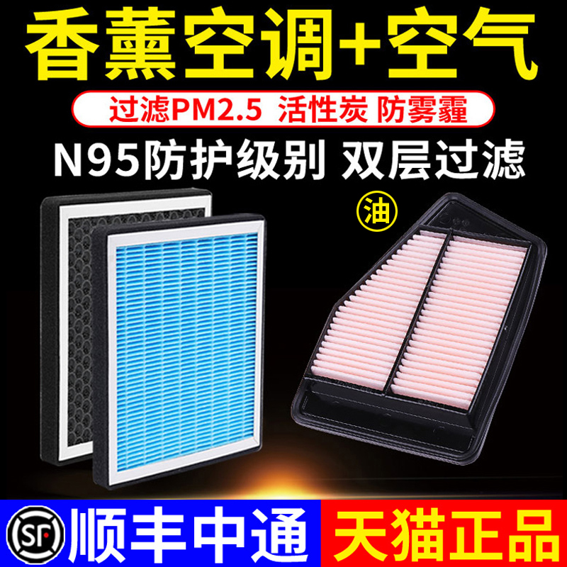 适配本田皓影香薰空调滤芯混动20款21活性炭1.5t浩影空气格滤清器