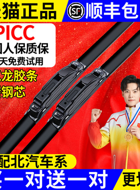 适用北汽E150威旺M20新能源306幻速S3绅宝X25雨刮器原装H2E雨刷EU