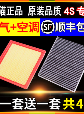 适用雪佛兰科鲁兹空气滤芯原厂科沃兹赛欧3爱唯欧迈锐宝xl空调格