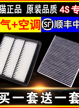 适配吉利帝豪GS GL空气滤芯空调格博瑞博越金刚远景X6帝豪EC7原厂