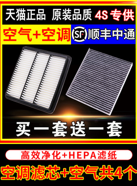 适配吉利帝豪GS GL空气滤芯空调格博瑞博越金刚远景X6帝豪EC7原厂