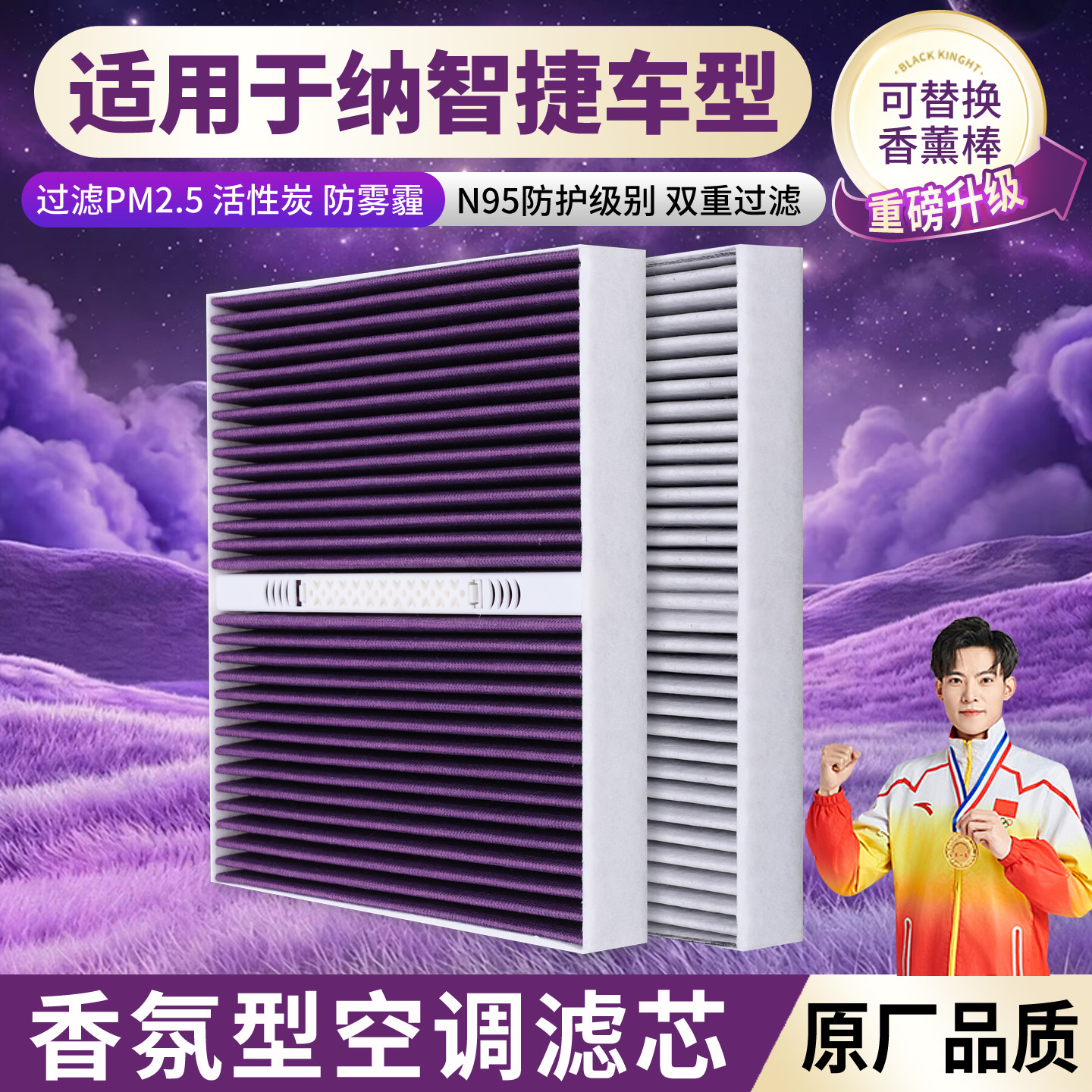 适配纳智捷香氛空调滤芯纳5优6SUV原装U6活性炭大7新U5空气滤清器
