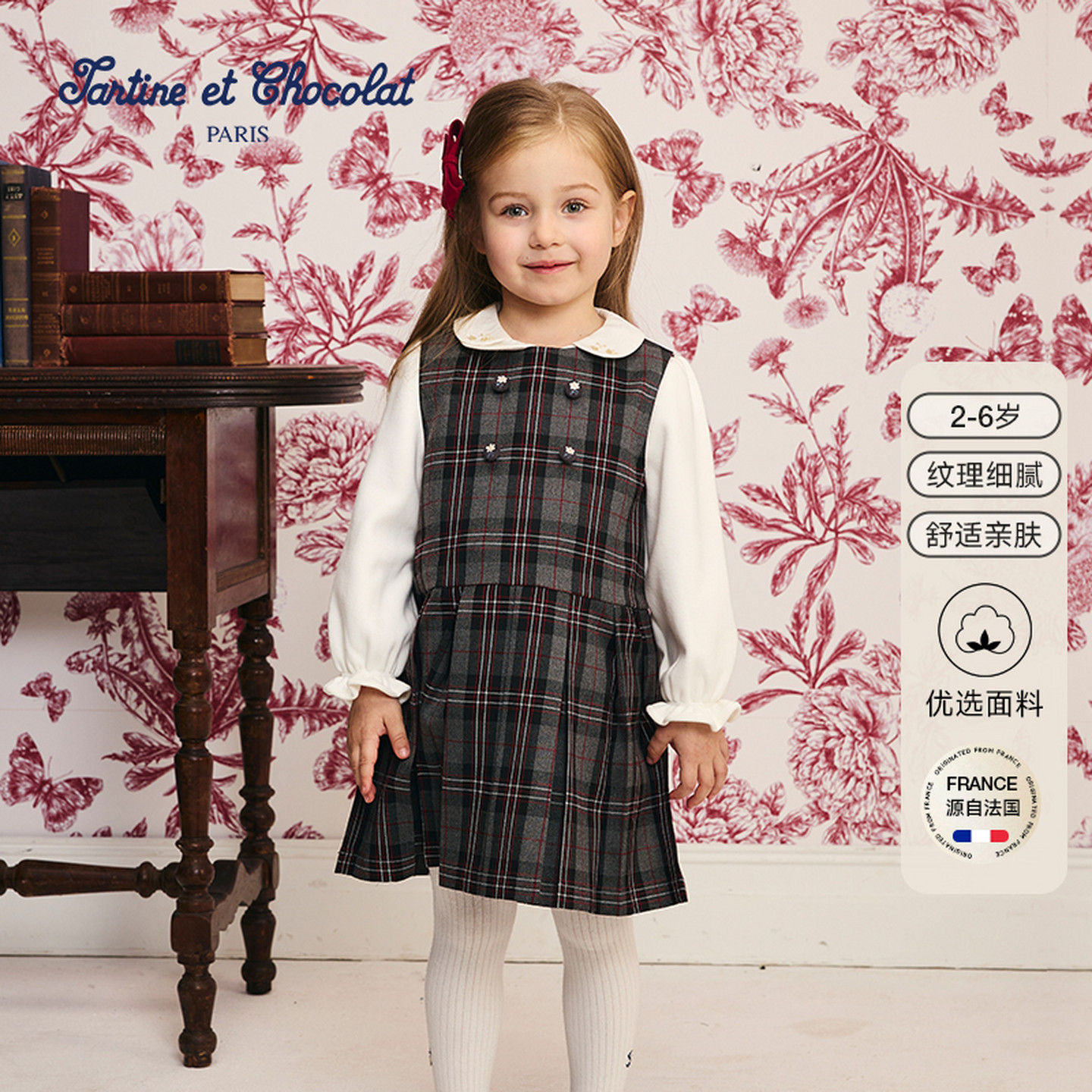 tartineetchocolat法国巧克力童装26春夏新款女童格纹背心连衣裙